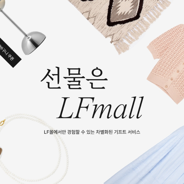 LF MALL — 3